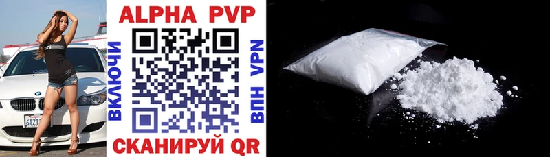 A PVP Соль  Купить закладки  Змеиногорск 