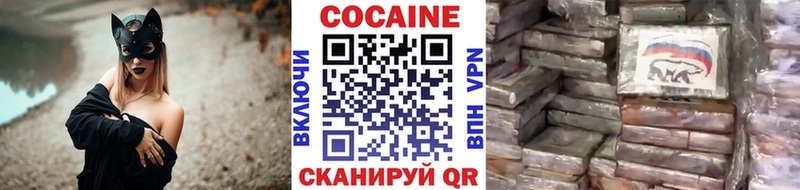 Кокаин VHQ Змеиногорск