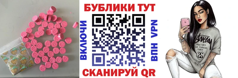 Экстази TESLA Купить где Змеиногорск