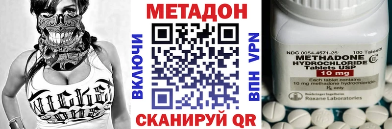 МЕТАДОН кристалл  Купить закладки  Змеиногорск 