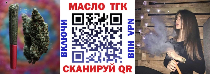 Купить закладки  Змеиногорск  ТГК вейп с тгк 